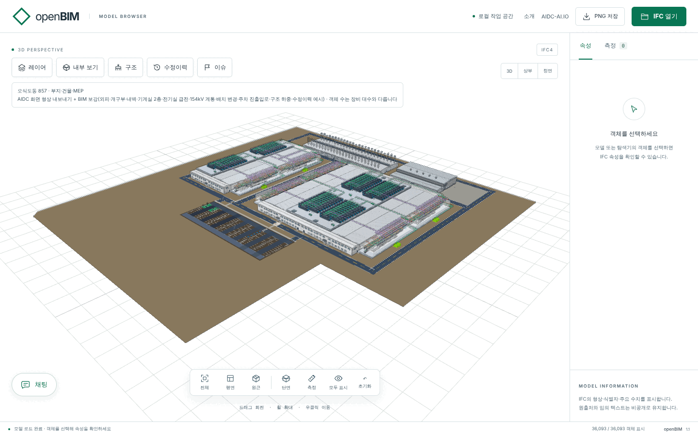openBIM IFC Browser에서 연 AI 데이터센터 부지·건물·MEP 모델 화면